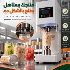 شركة هيلبر لحلول وماكينات التعبئة والتغليف (Helper Pack - CSM)