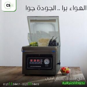 شركة هيلبر لحلول وماكينات التعبئة والتغليف (Helper Pack - CSM)
