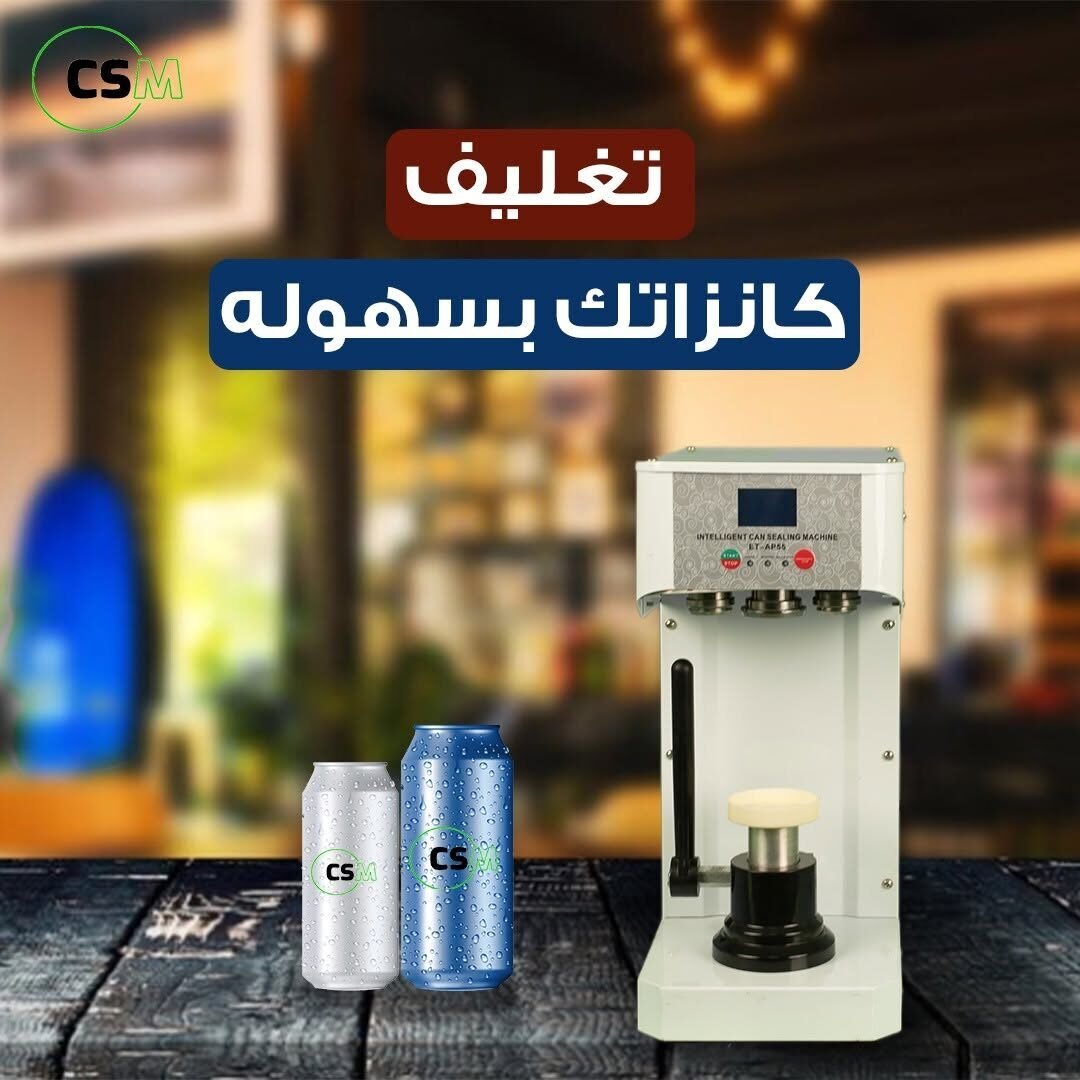 شركة هيلبر لحلول وماكينات التعبئة والتغليف (Helper Pack - CSM)