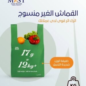 إيكو ماست للأكياس القماشية وصديقة البيئة (eco-mast — Mast Plast)