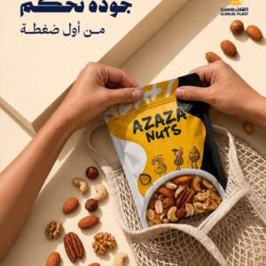 شركة الهلال بلاست (Elhelal Plast Company)