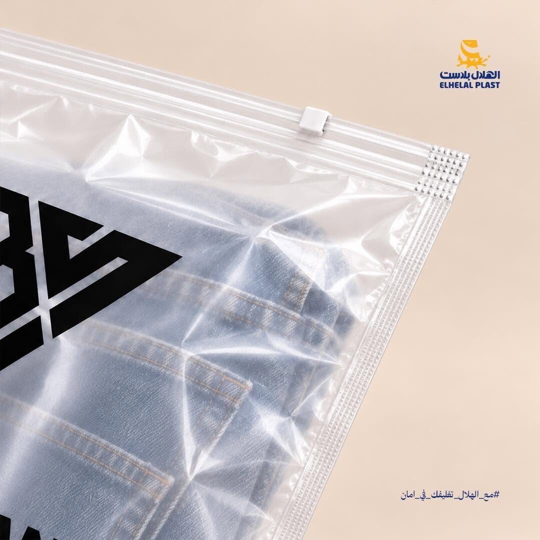 شركة الهلال بلاست (Elhelal Plast Company)