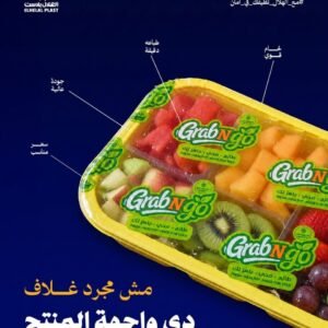 شركة الهلال بلاست (Elhelal Plast Company)
