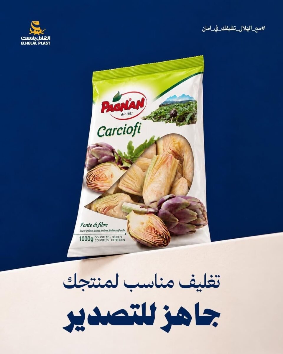 شركة الهلال بلاست (Elhelal Plast Company)